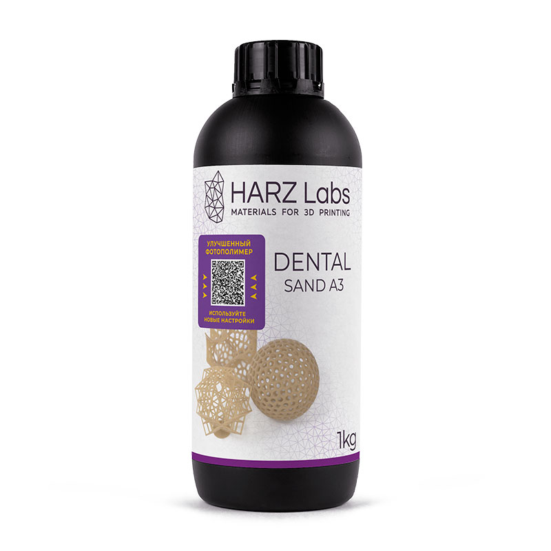 Фотополимер HARZ Labs Dental Sand A3, бежевый (1 кг)